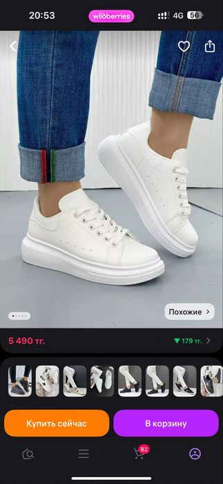 Продам Белые КЕДЫ