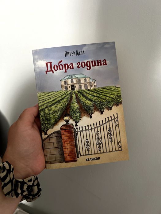Продавам Книги на английски и български