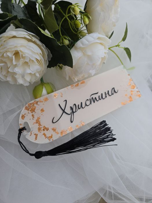 Персонализирани книгоразделители