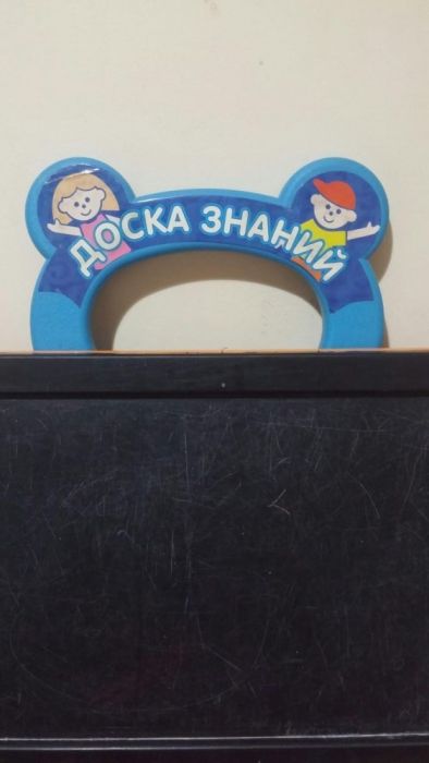Доска знаний для начинающих
