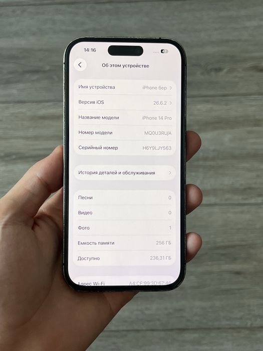 iPhone 14 pro (256гб)