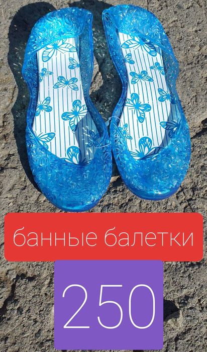 Женская летняя обувь