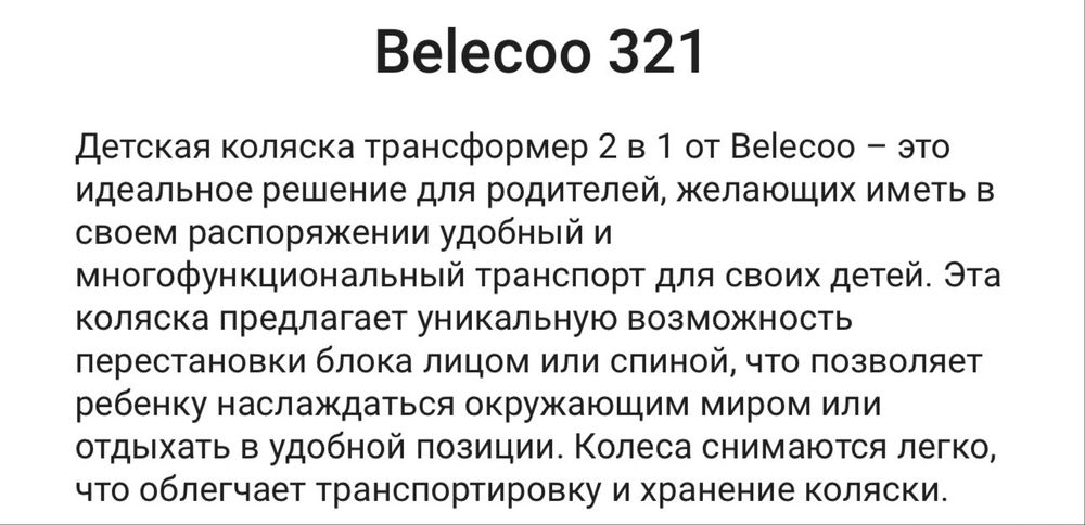 Новые коляски со склада