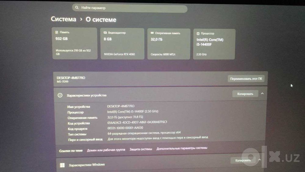 Компьютер игровой (вся комплектация)