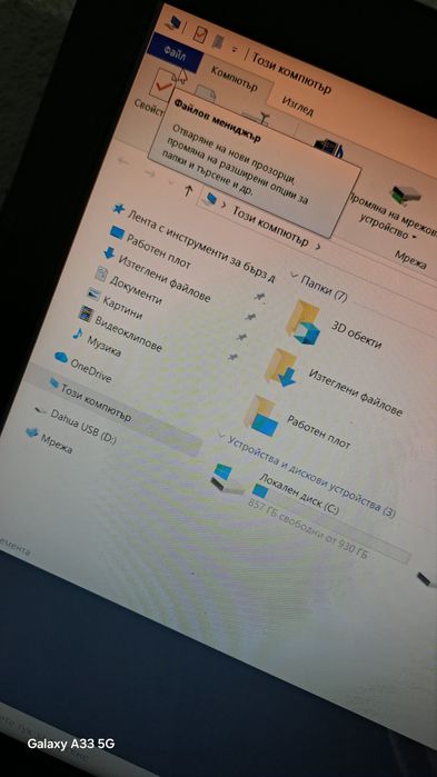 lenovo лаптоп !!