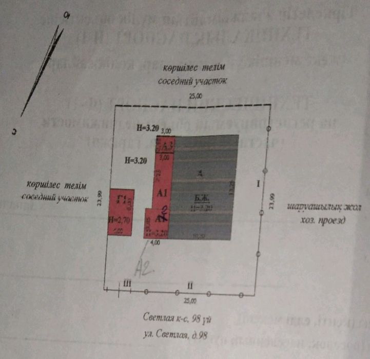 Продажа частного дома
