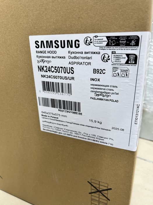 Кухонная вытяжка