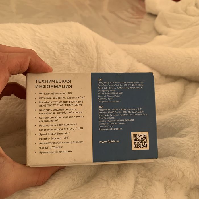 Fujida magna продается