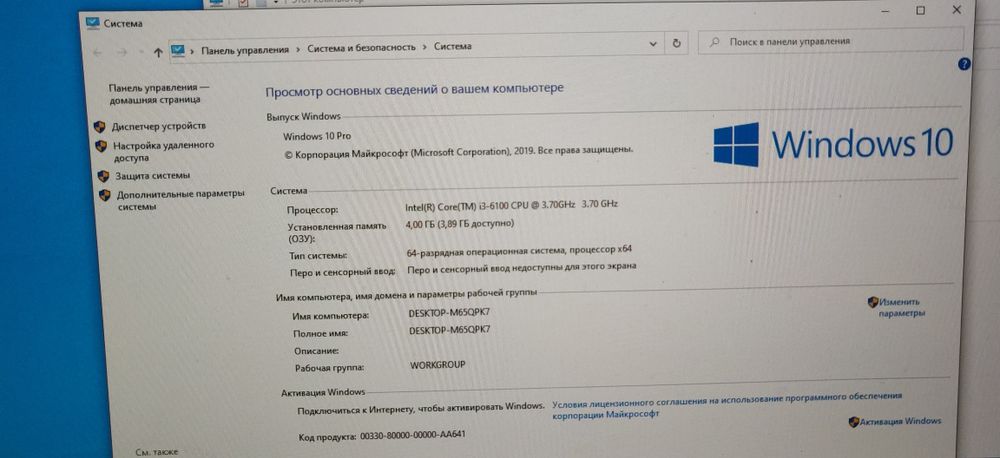 Системный блок Core i3-6100
