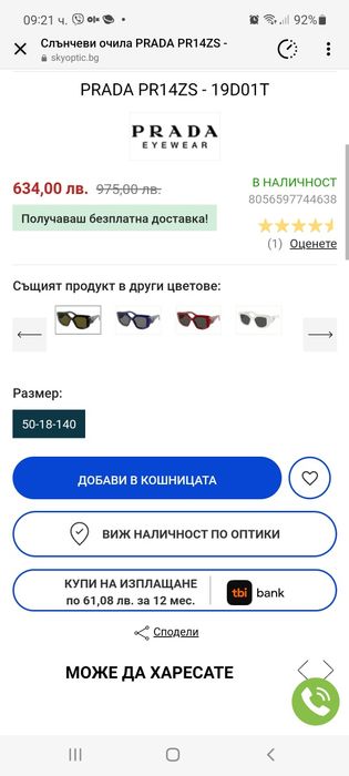 Слънчеви очила Prada