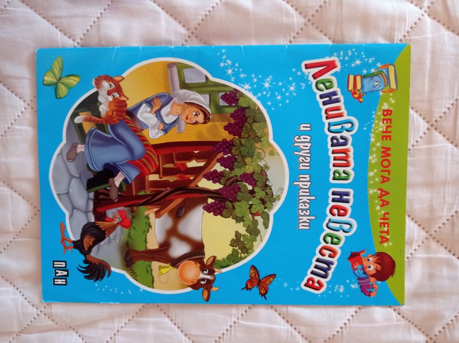 Любими детски книжки