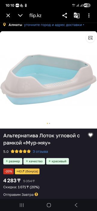 Продам большой лоток