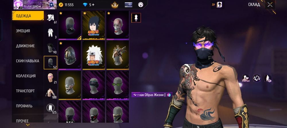 Продаю аккаунт в фри фаер