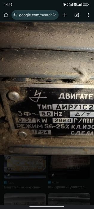 Продам двигатель