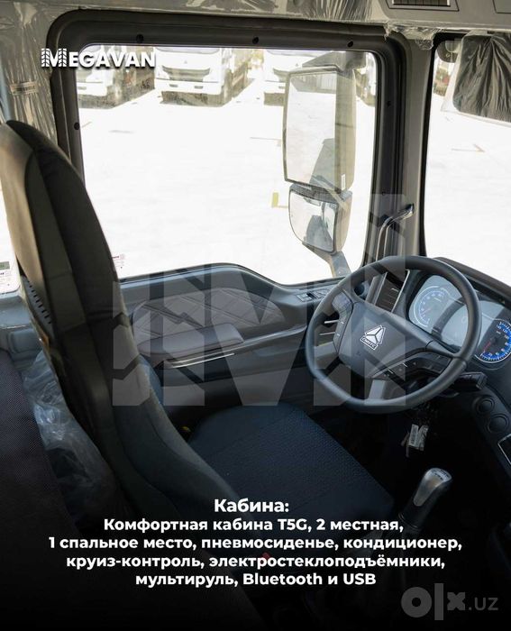 MEGAVAN Самосвал  HOWO-T5G 6×4 Man