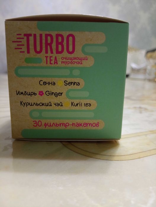 TURBO TEA  очишающий турбочай