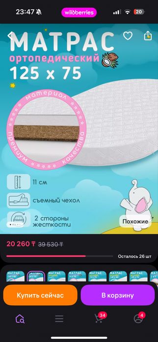 Детская кроватка