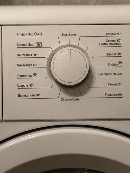 Стиральная машинка Beko