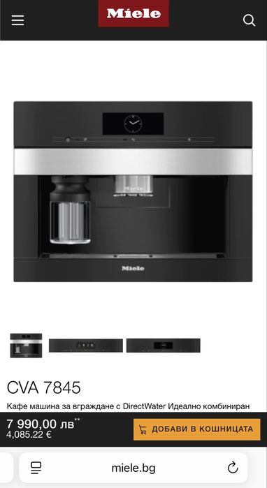 Miele CVA 7845 Кафемашина за вграждане ПЕРФЕКТНА!