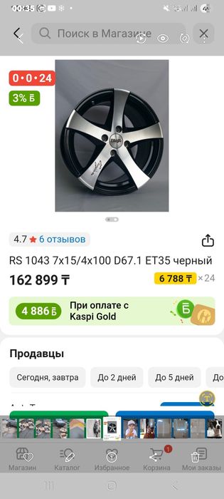 Продам литые диски RS на 15