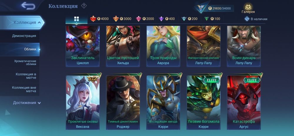 Аккаунт mobile legends bang bang