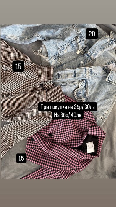 ПРОМОЦИЯ якета/сака