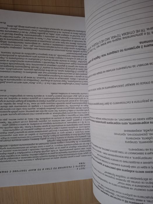 Учебници по Български език и литература за профилирана подготовка
Моду