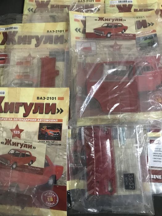 Пълна колекция на списание Жигули от 1ви до 130 ти брой