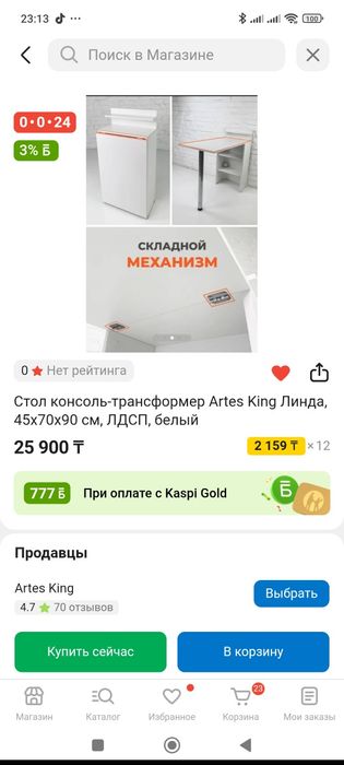 Стол трансформер для салона, дома