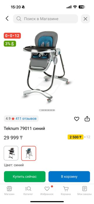 Продаю стульчик для кормления Teknum
