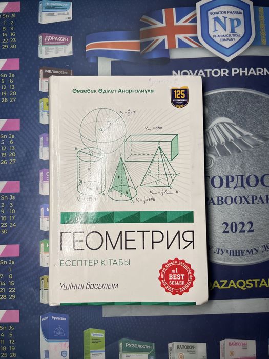 125 High School книги