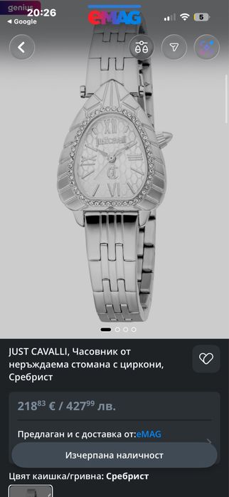 Just Cavalli дамски часовник
