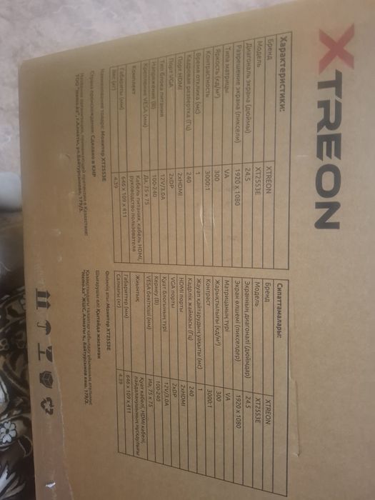 Монитор xtreon 240 hz
