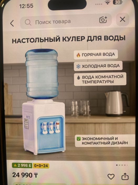 Продам кулер для воды , диспенсер