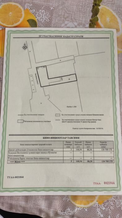 Продаётся земельный участок военный госпиталь