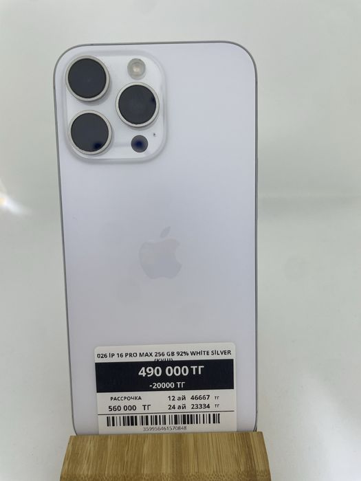 Iphone 16 Pro Max 256 GB Pintel kz