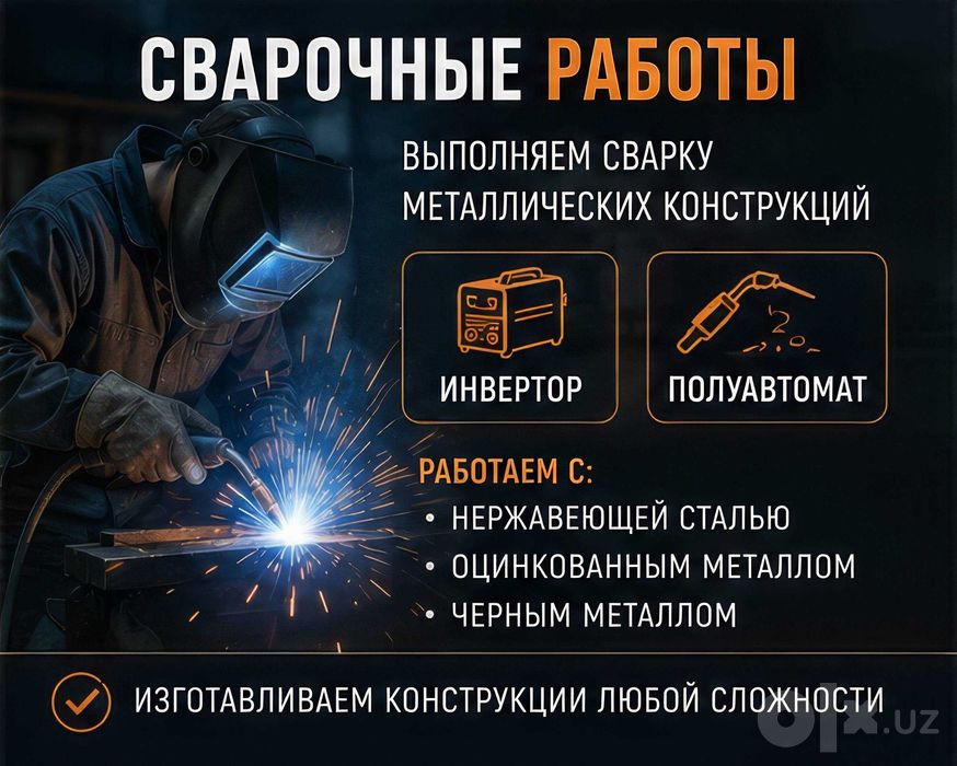 Лазерная резка металла и изготовление изделий под ключ