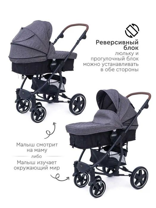 Коляска-трансформер 2 в 1 Tomix Madison