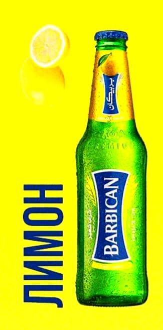 BARBIKAN Напиток Газированный