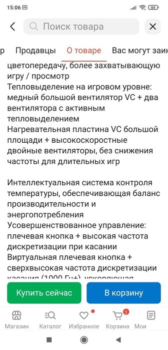 Леново легион у 700 g 4