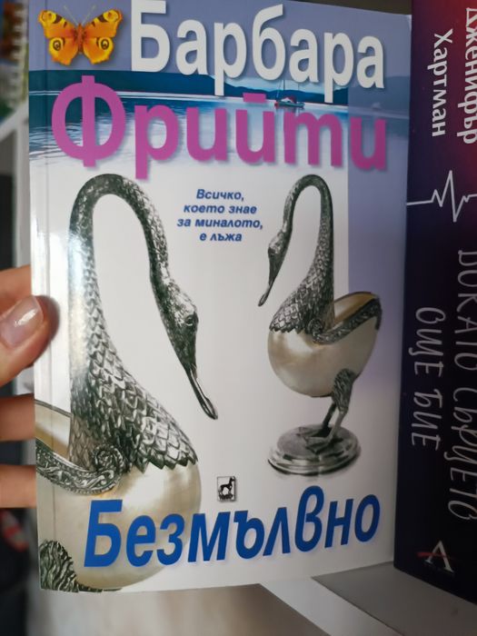 Книги в перфектно състояние