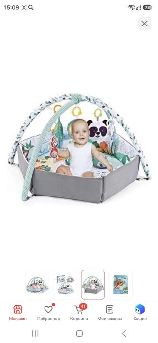 Коврик развивающий