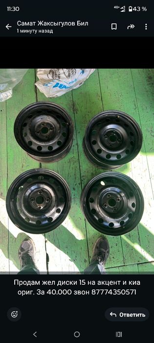 Продам железные диски на 15