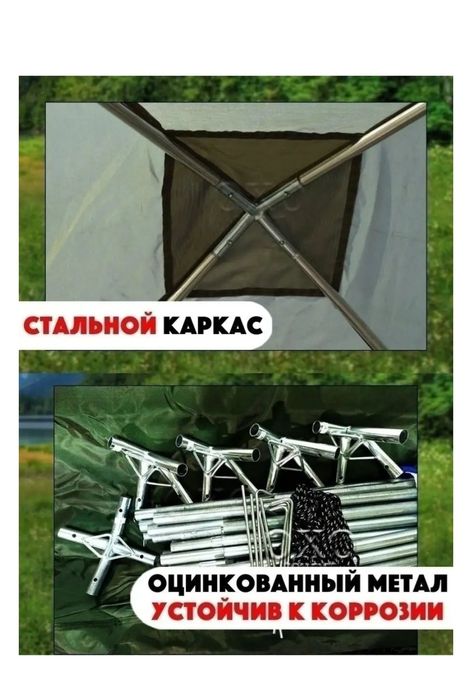 Палотка летний бу сатылады