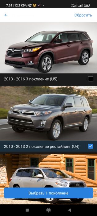 Коврик на хайландер