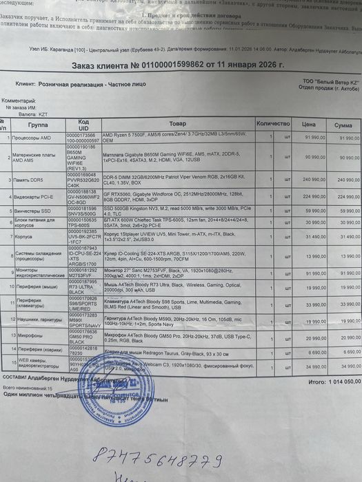 Продам Компьютер Комплект