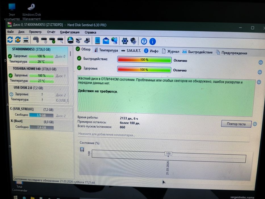 Жёсткий диск 4 ТБ