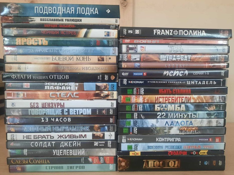 Коллекция военных драм и боевиков на DVD