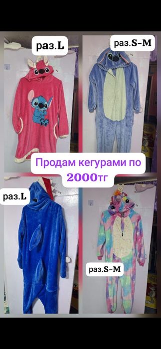Прикольные мягкие Кегурами