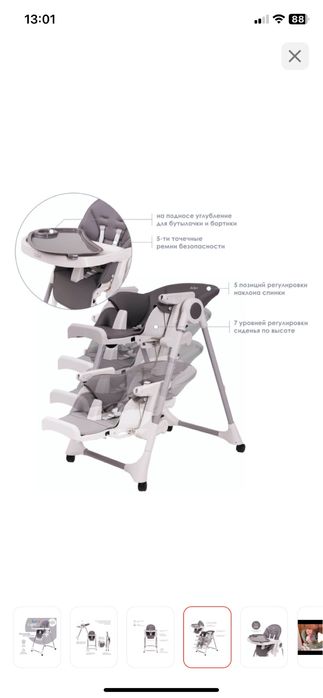 Стульчик для кормления